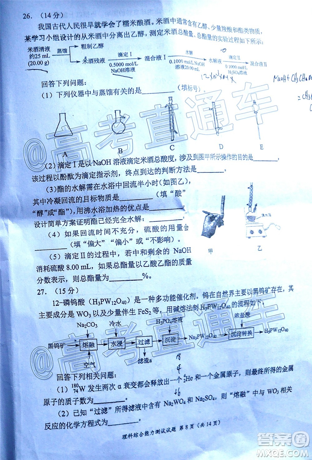 四川省2017級高三大數(shù)據(jù)精準教學第二次統(tǒng)一監(jiān)測理科綜合試題及答案