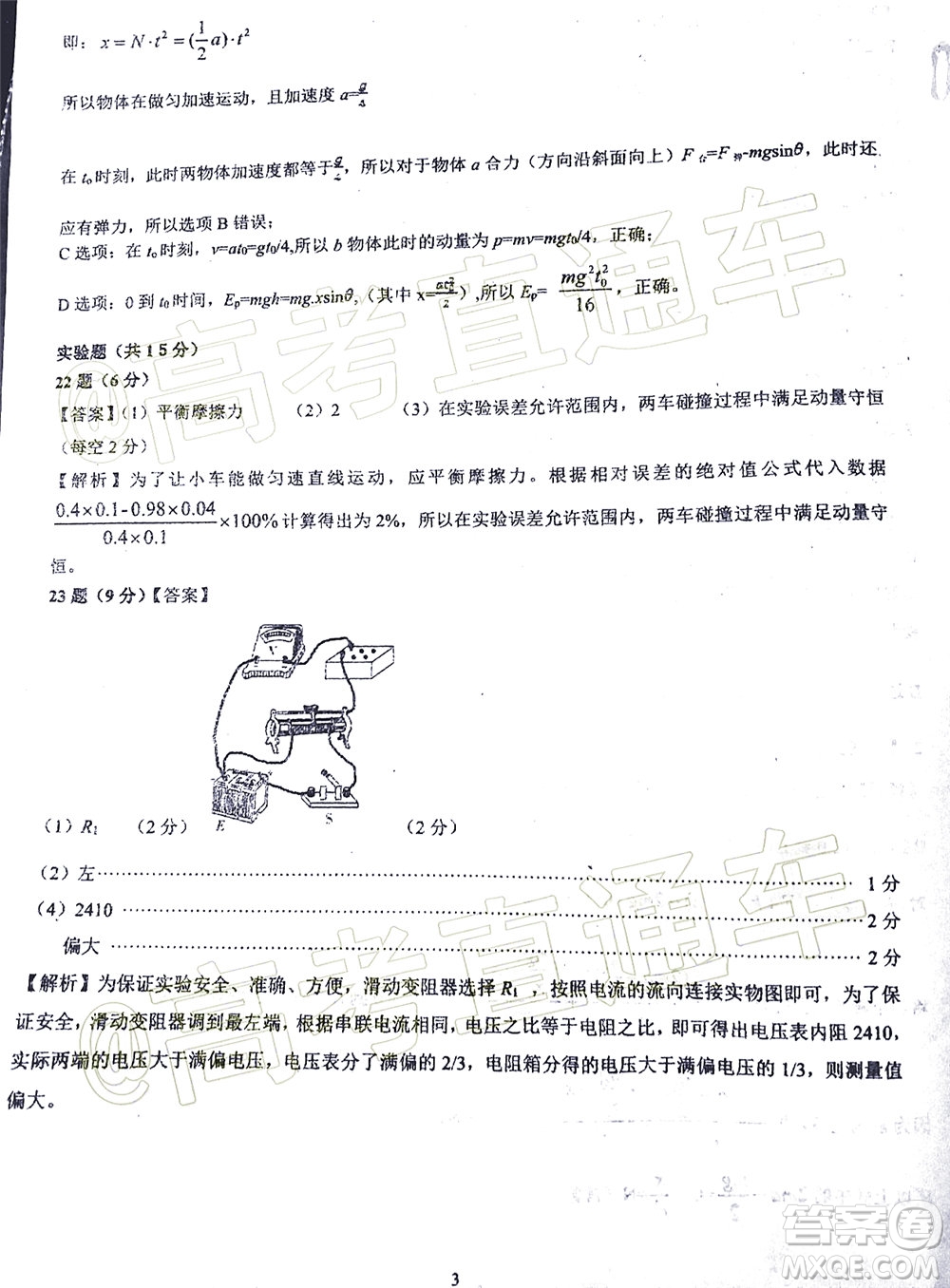 四川省2017級高三大數(shù)據(jù)精準教學第二次統(tǒng)一監(jiān)測理科綜合試題及答案