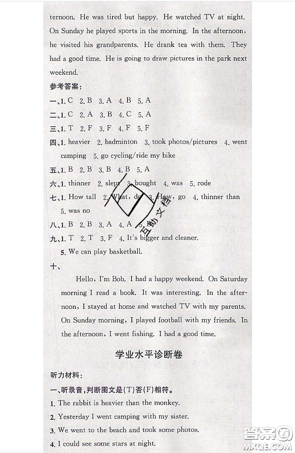 江西高校出版社2020春小卷霸六年級英語下冊人教版答案