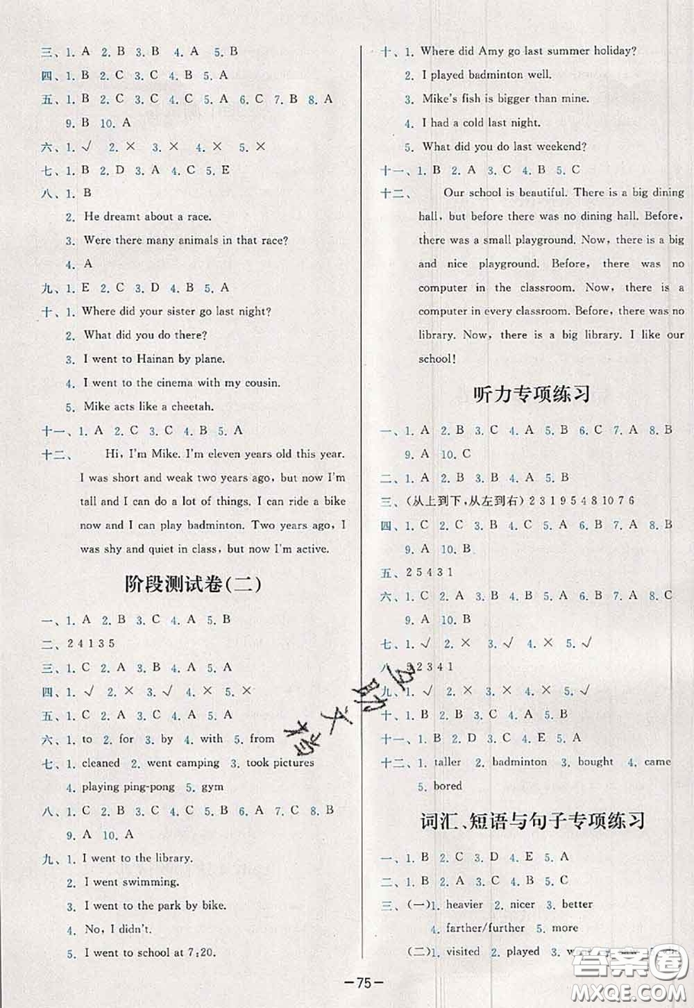 2020新版學而思基本功全優(yōu)試卷六年級英語下冊人教版答案