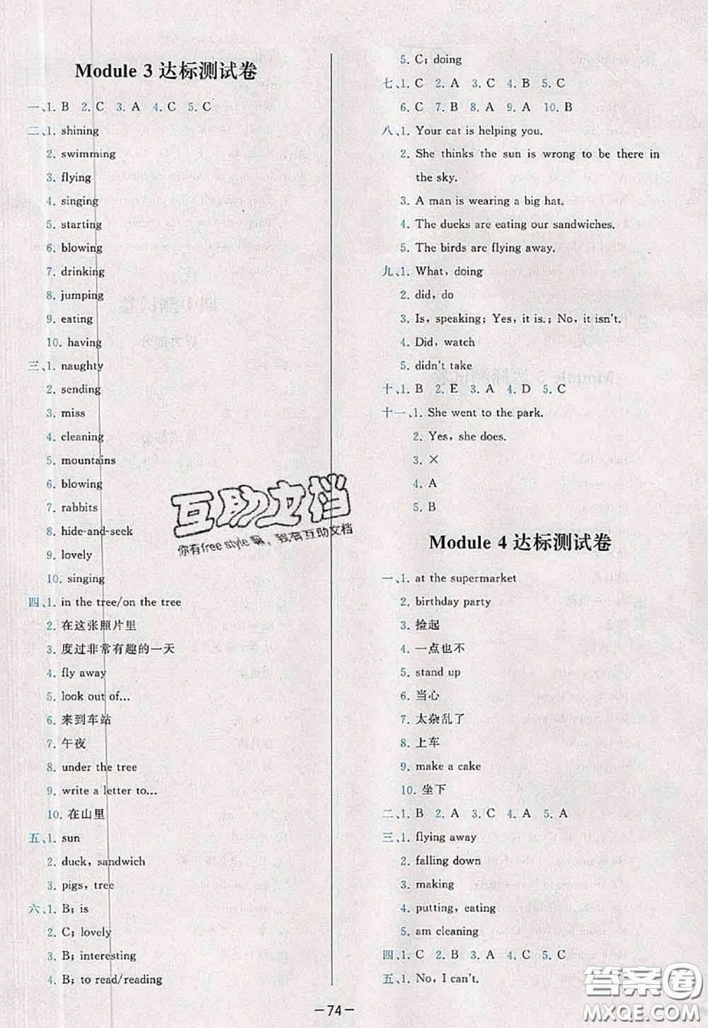 2020新版學(xué)而思基本功全優(yōu)試卷六年級(jí)英語(yǔ)下冊(cè)外研版答案