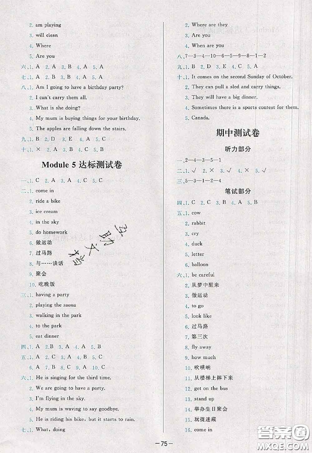 2020新版學(xué)而思基本功全優(yōu)試卷六年級(jí)英語(yǔ)下冊(cè)外研版答案