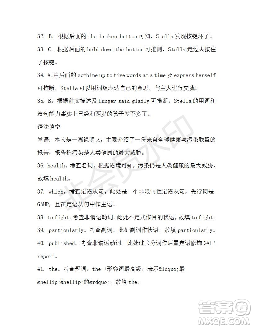 學(xué)生雙語報(bào)2019-2020學(xué)年高二W版廣東專版第41期測試題參考答案