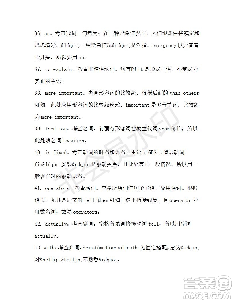 學(xué)生雙語報(bào)2019-2020學(xué)年高二W版廣東專版第42期測(cè)試題參考答案