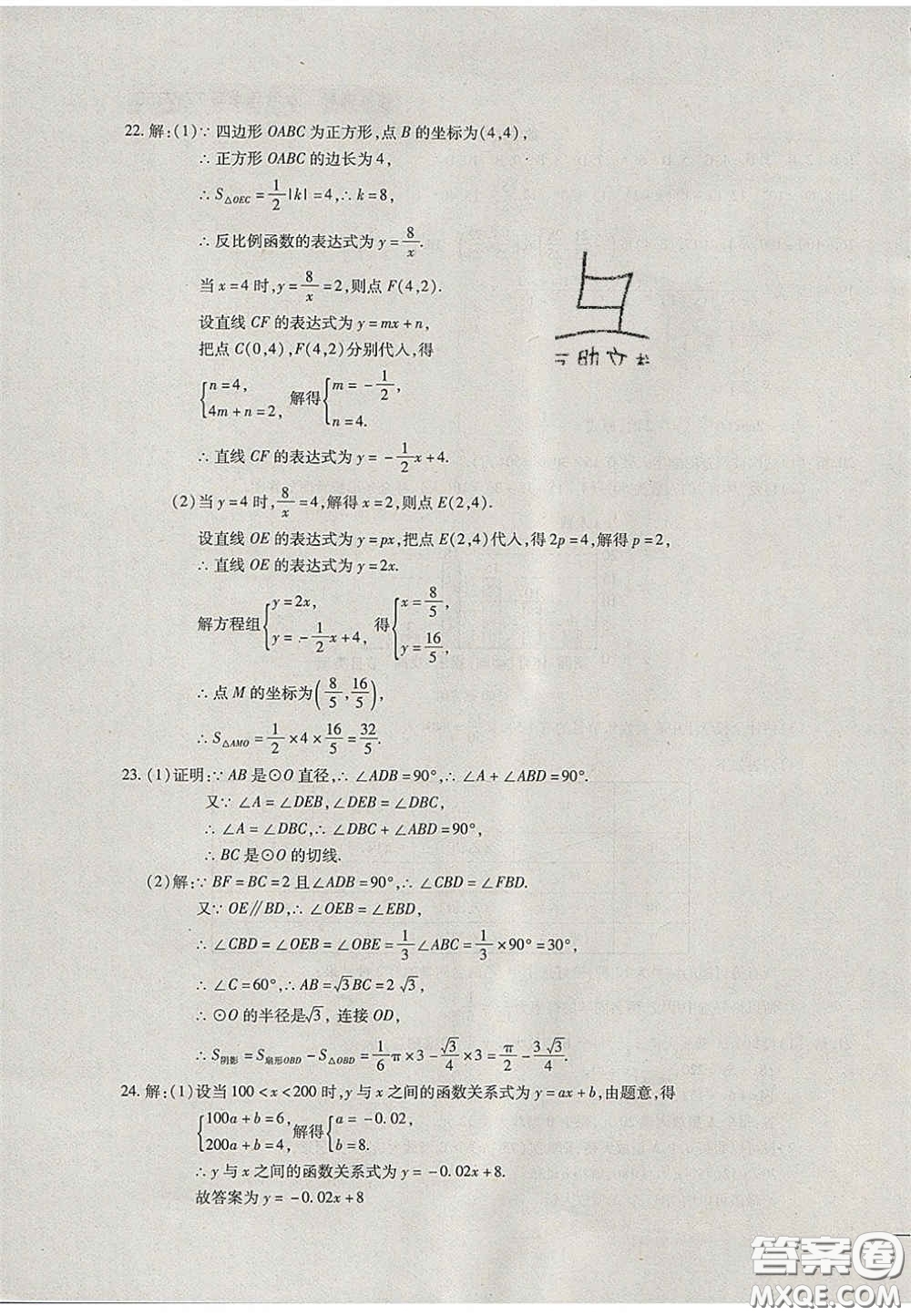 2020年中考全程復(fù)習(xí)仿真模擬試卷數(shù)學(xué)人教版答案