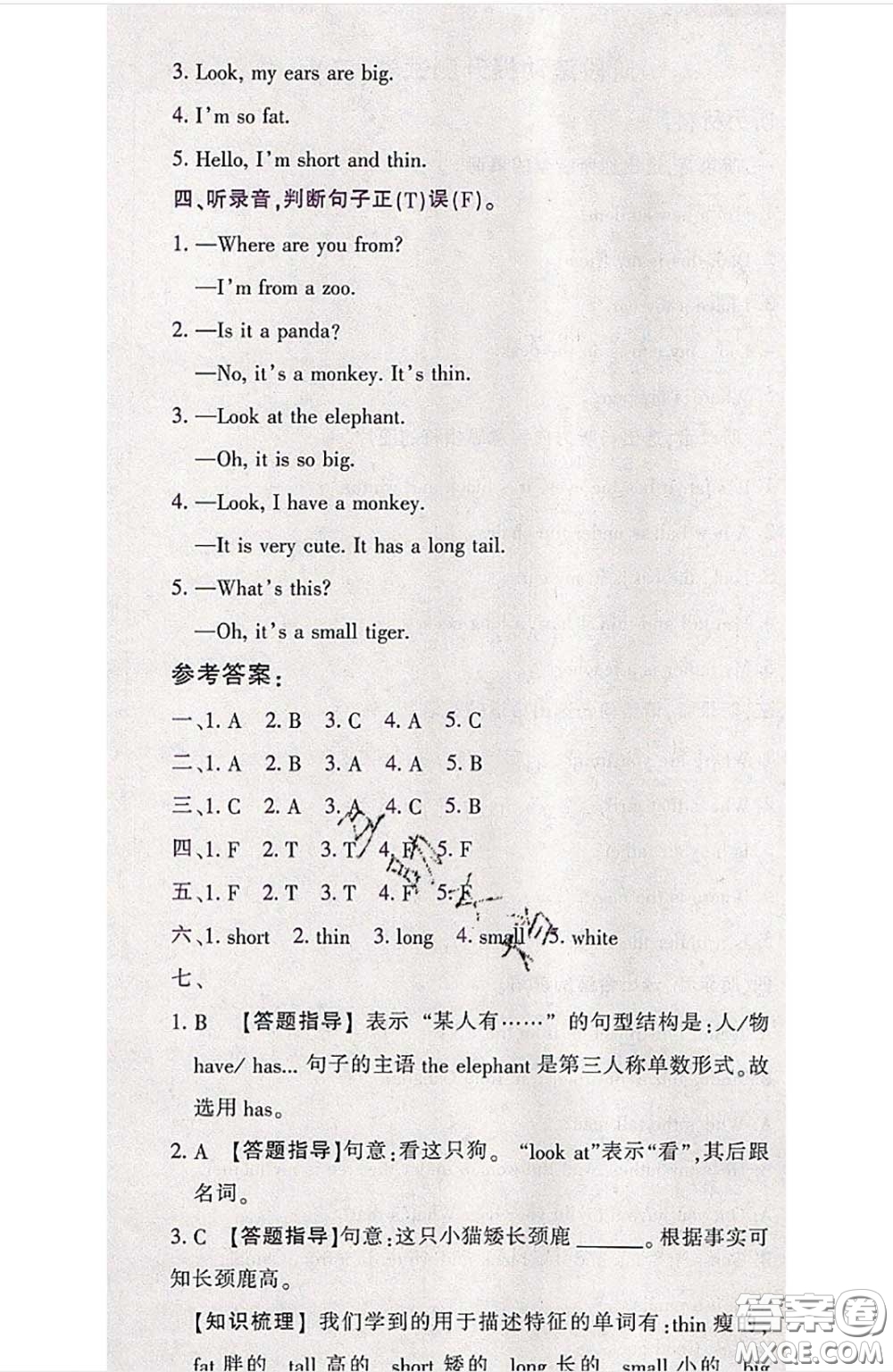 江西高校出版社2020春小卷霸三年級(jí)英語(yǔ)下冊(cè)人教版答案