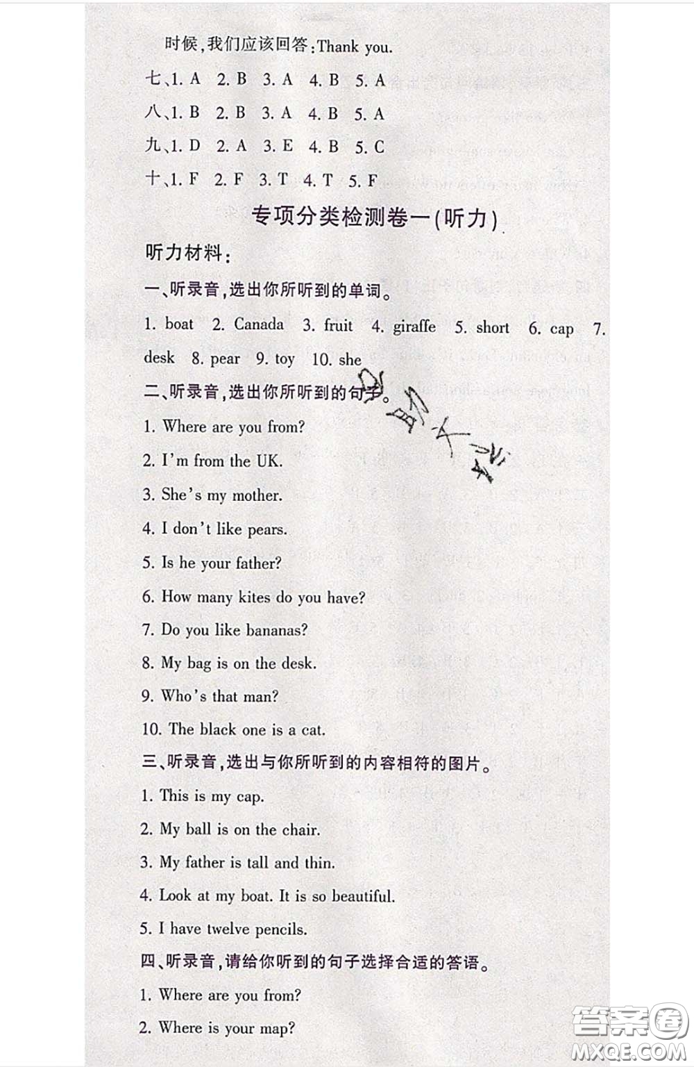 江西高校出版社2020春小卷霸三年級(jí)英語(yǔ)下冊(cè)人教版答案