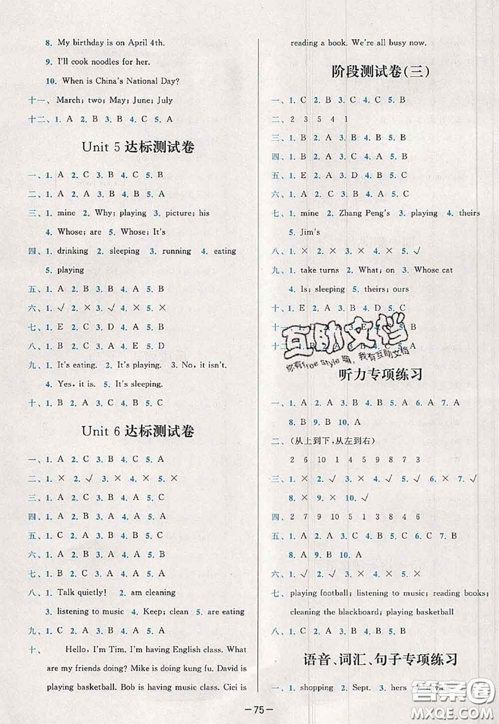 2020新版學(xué)而思基本功全優(yōu)試卷五年級(jí)英語下冊(cè)人教版答案