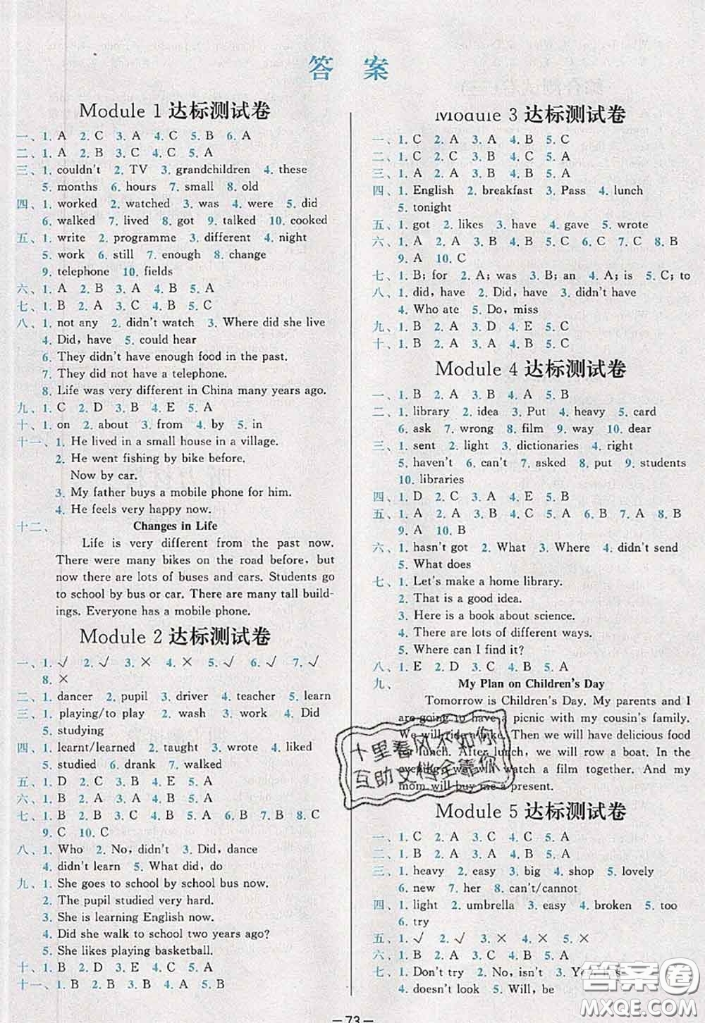 2020新版學(xué)而思基本功全優(yōu)試卷五年級英語下冊外研版答案