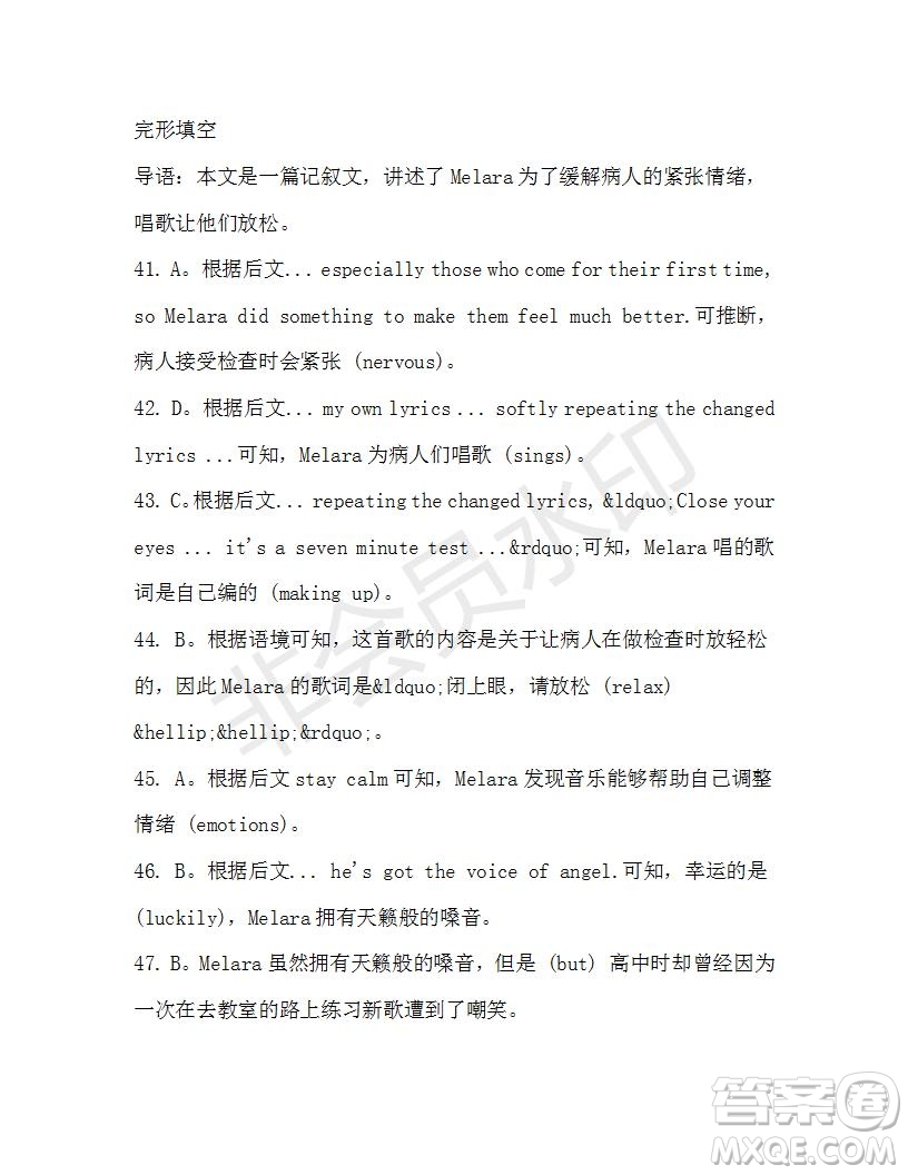 學(xué)生雙語(yǔ)報(bào)2019-2020學(xué)年高二SD版課標(biāo)版第41期測(cè)試題答案