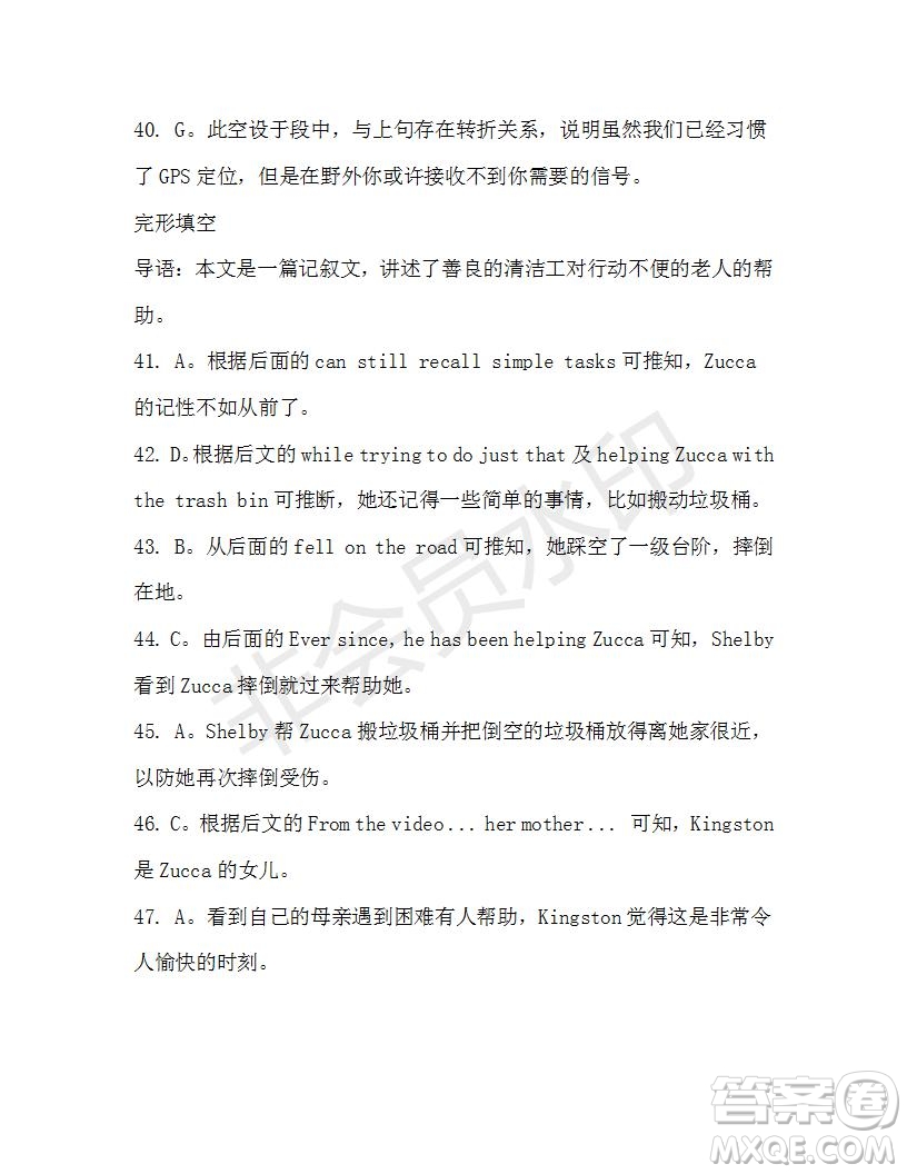 學(xué)生雙語(yǔ)報(bào)2019-2020學(xué)年高二SD版課標(biāo)版第43期測(cè)試題答案