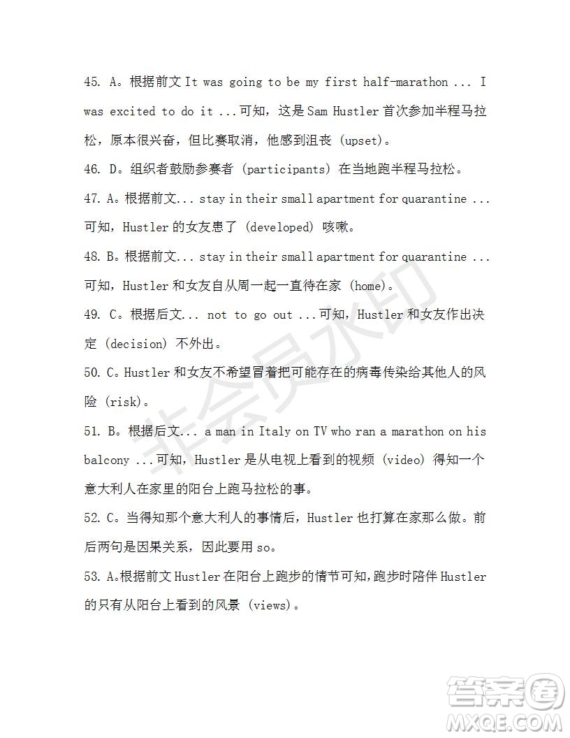 學(xué)生雙語報(bào)2019-2020學(xué)年高二SD版課標(biāo)版第44期測試題答案