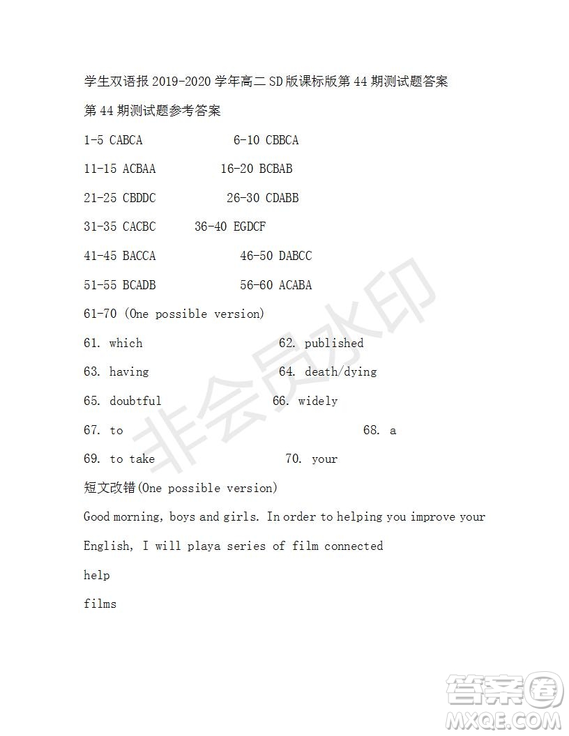 學(xué)生雙語報(bào)2019-2020學(xué)年高二SD版課標(biāo)版第44期測試題答案