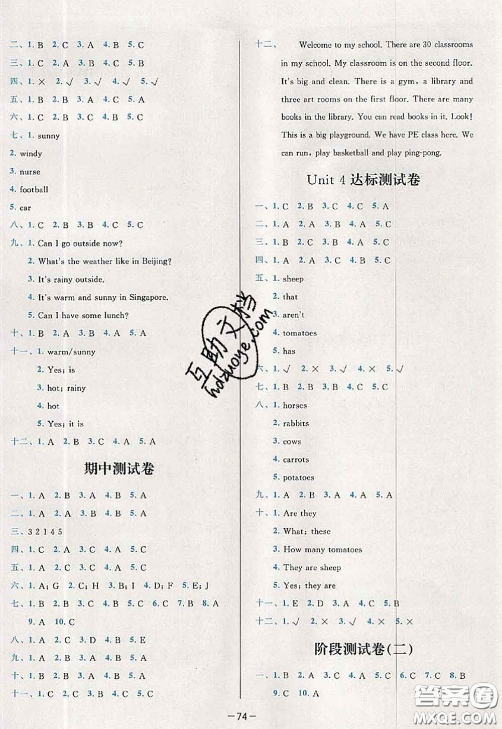 2020新版學而思基本功全優(yōu)試卷四年級英語下冊人教版答案