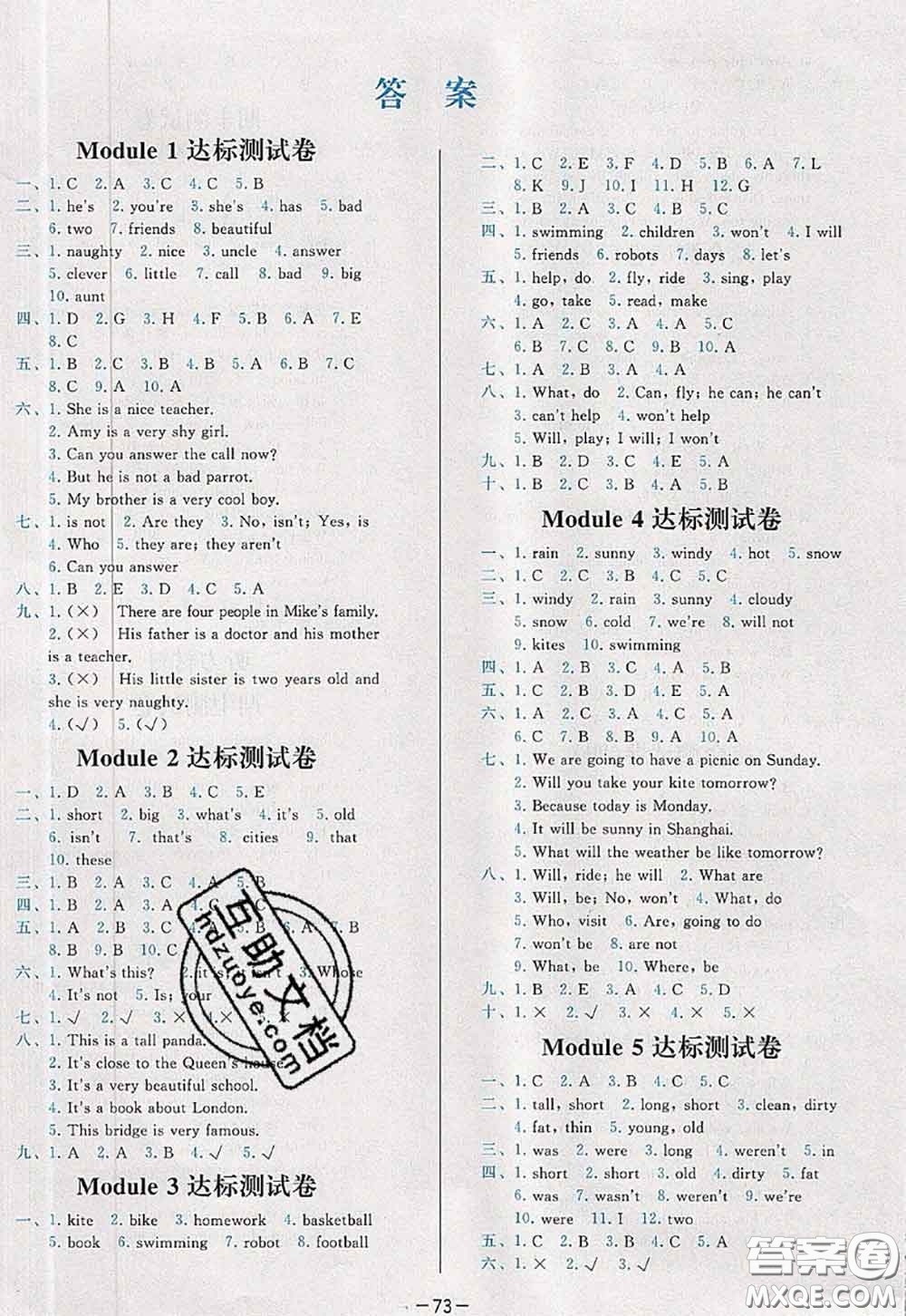 2020新版學(xué)而思基本功全優(yōu)試卷四年級(jí)英語(yǔ)下冊(cè)外研版答案