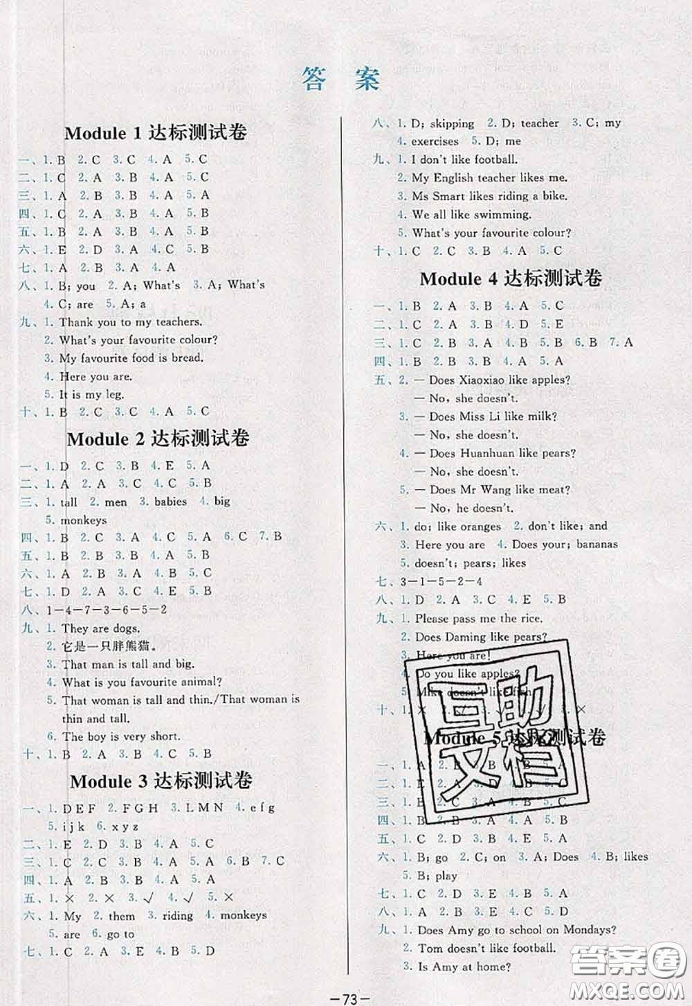 2020新版學(xué)而思基本功全優(yōu)試卷三年級(jí)英語(yǔ)下冊(cè)外研版答案