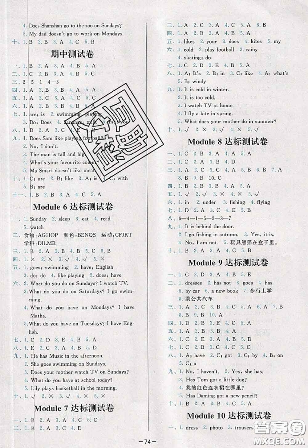 2020新版學(xué)而思基本功全優(yōu)試卷三年級(jí)英語(yǔ)下冊(cè)外研版答案