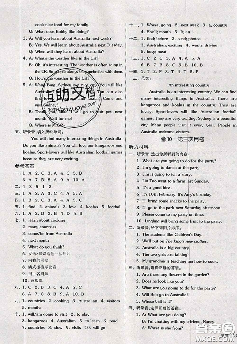 2020新版同步跟蹤期末沖刺六年級(jí)英語(yǔ)下冊(cè)譯林版江蘇專版答案