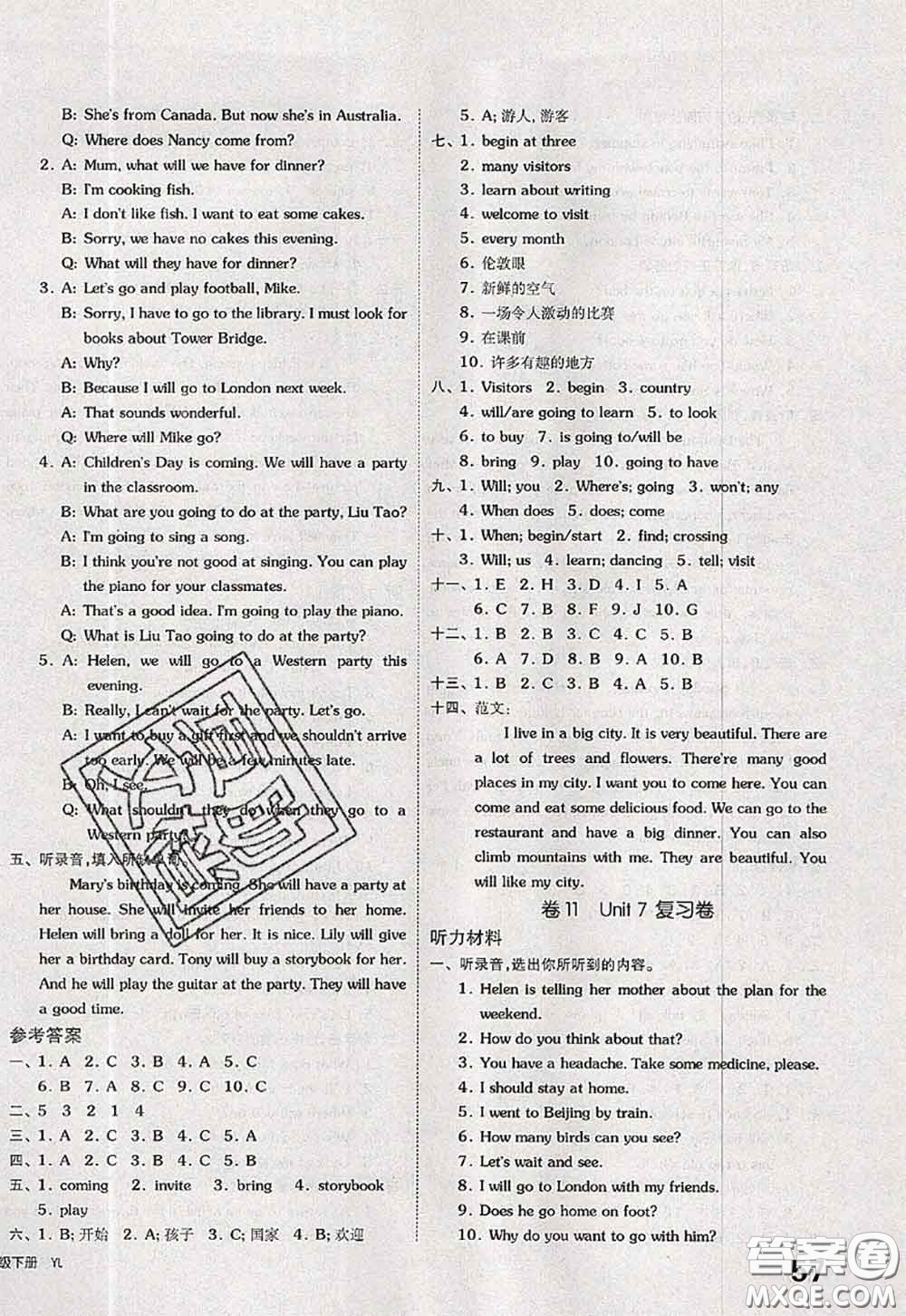 2020新版同步跟蹤期末沖刺六年級(jí)英語(yǔ)下冊(cè)譯林版江蘇專版答案