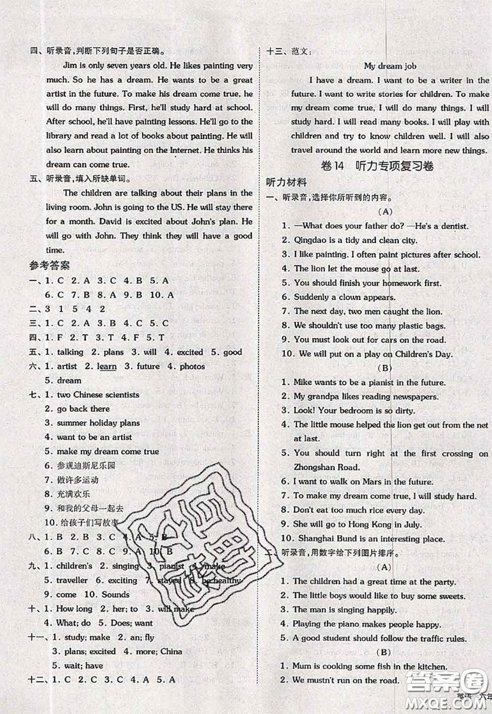 2020新版同步跟蹤期末沖刺六年級(jí)英語(yǔ)下冊(cè)譯林版江蘇專版答案