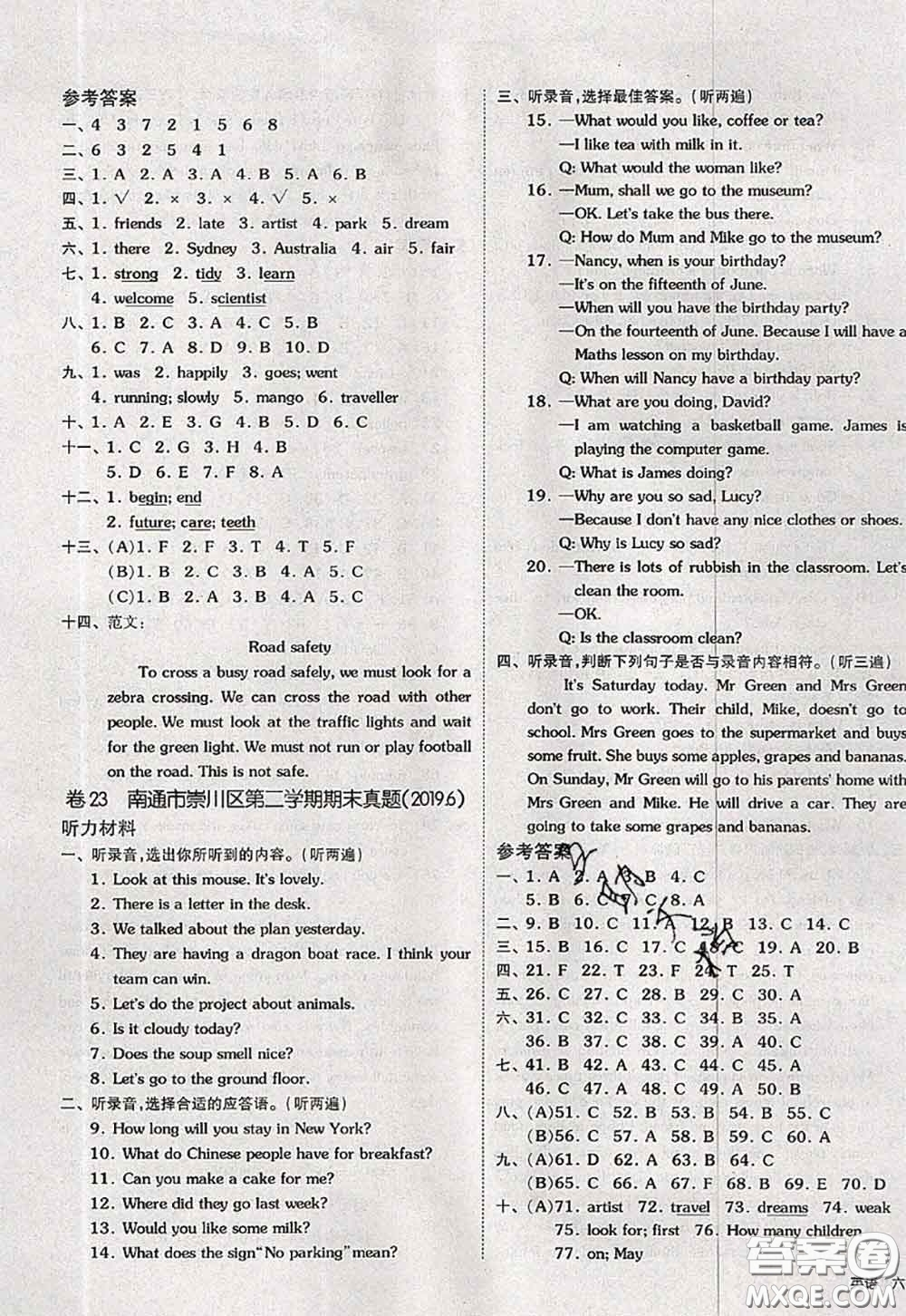 2020新版同步跟蹤期末沖刺六年級(jí)英語(yǔ)下冊(cè)譯林版江蘇專版答案