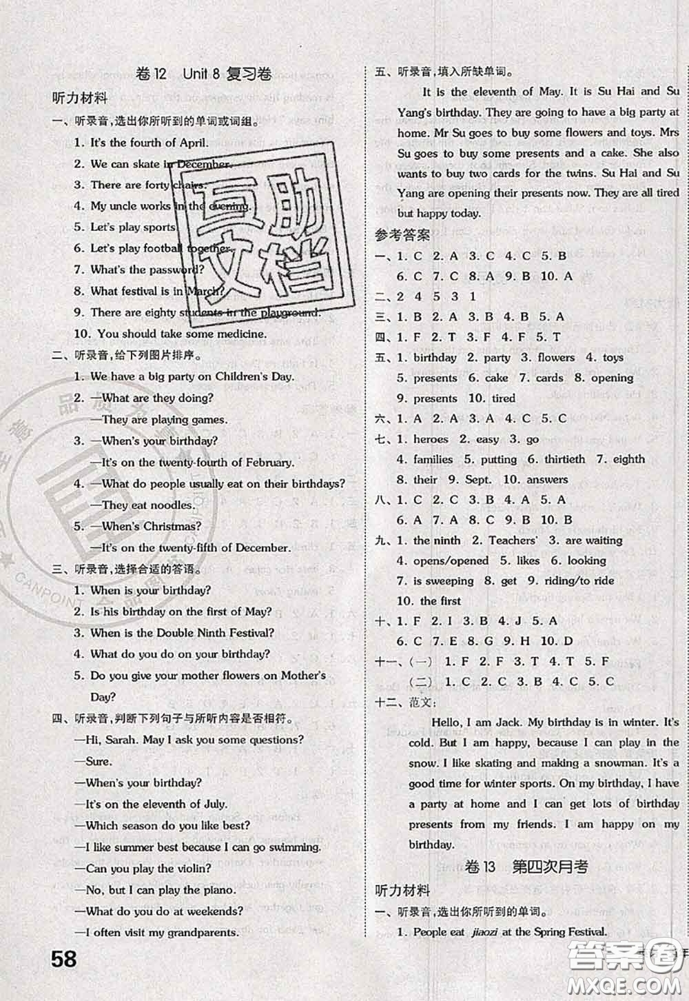 2020新版同步跟蹤期末沖刺五年級英語下冊譯林版江蘇專版答案