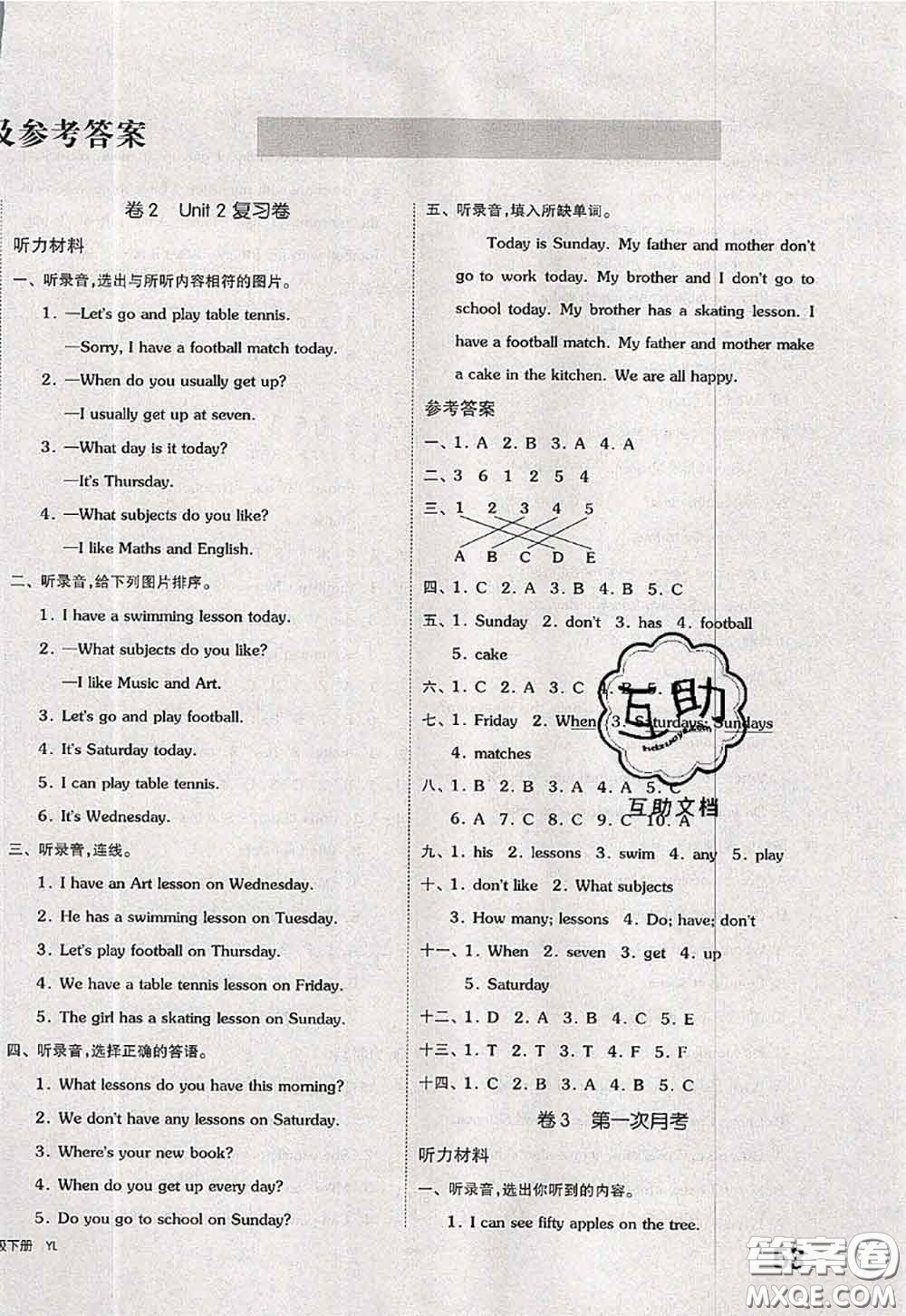 2020新版同步跟蹤期末沖刺四年級英語下冊譯林版江蘇專版答案