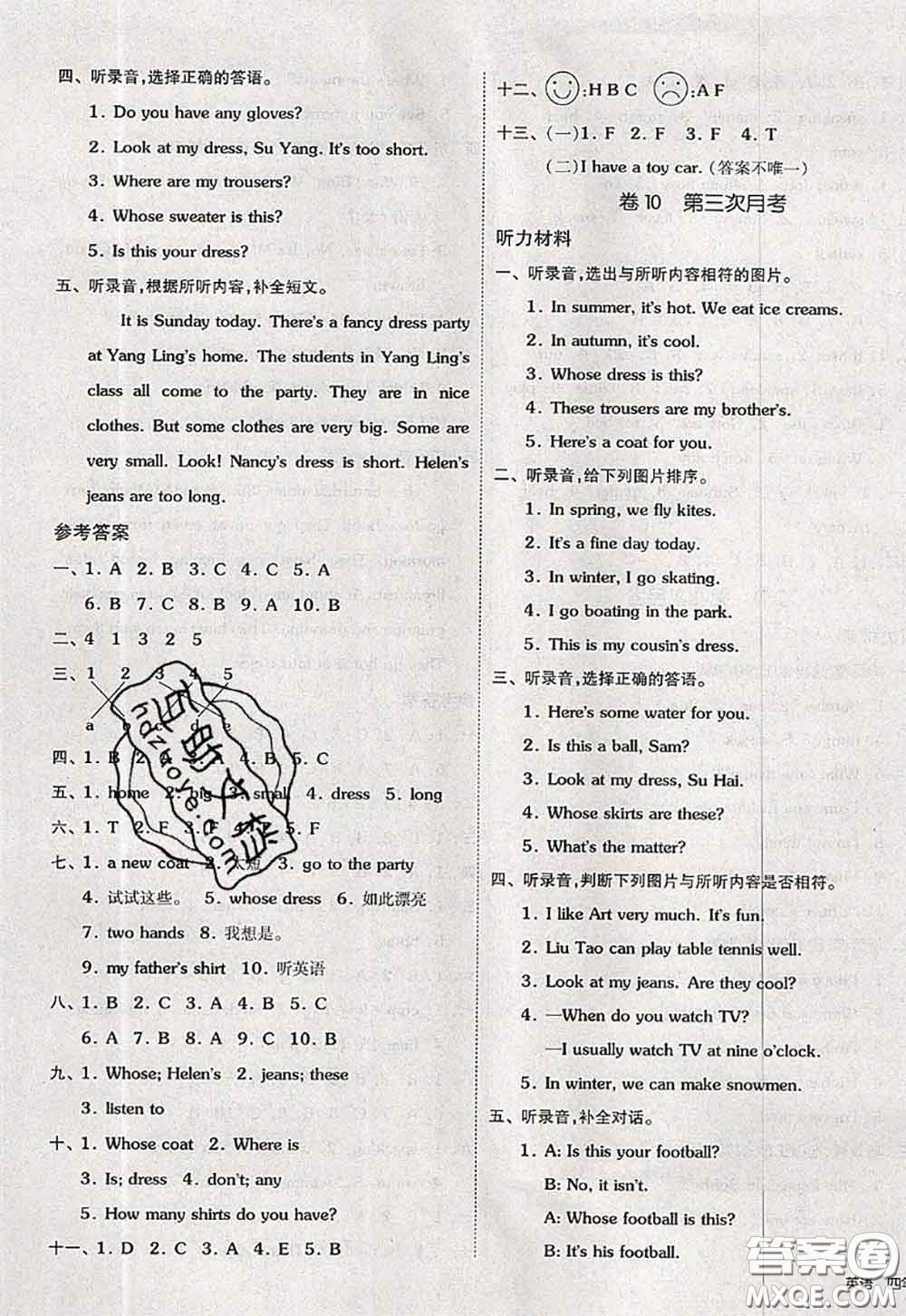 2020新版同步跟蹤期末沖刺四年級英語下冊譯林版江蘇專版答案