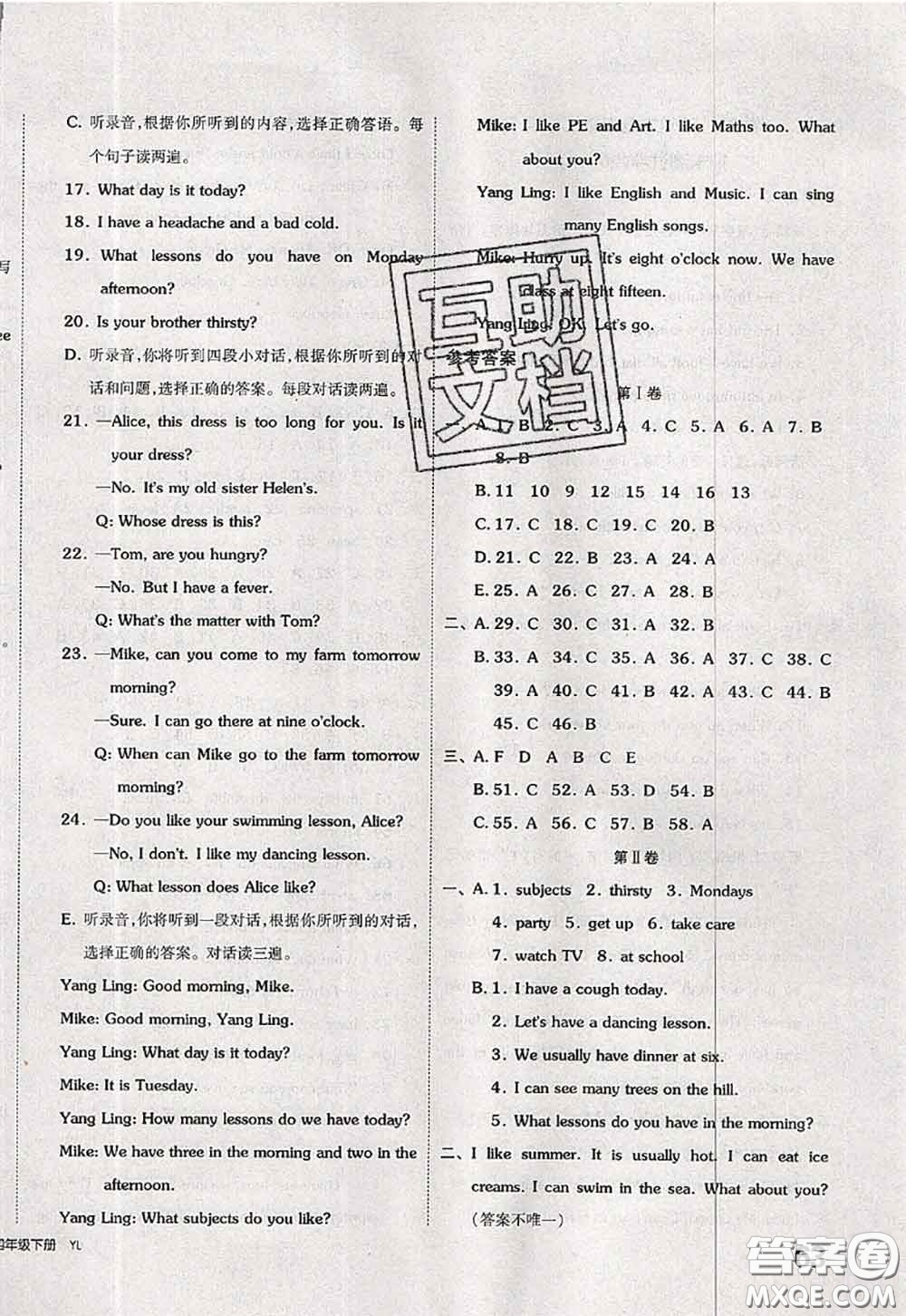 2020新版同步跟蹤期末沖刺四年級英語下冊譯林版江蘇專版答案