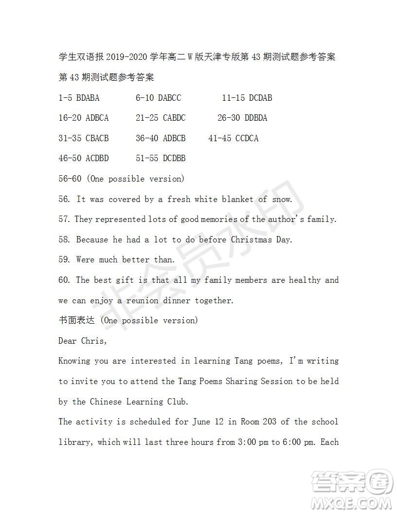 學(xué)生雙語報2019-2020學(xué)年高二W版天津?qū)０娴?3期測試題參考答案