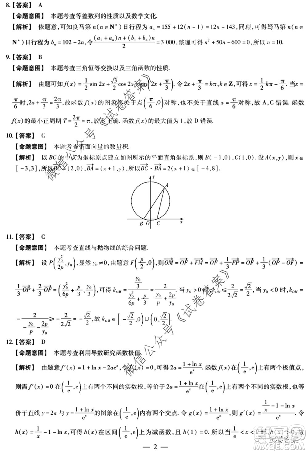 天一大聯(lián)考2019-2020學(xué)年高中畢業(yè)班階段性測(cè)試七理科數(shù)學(xué)試題及答案