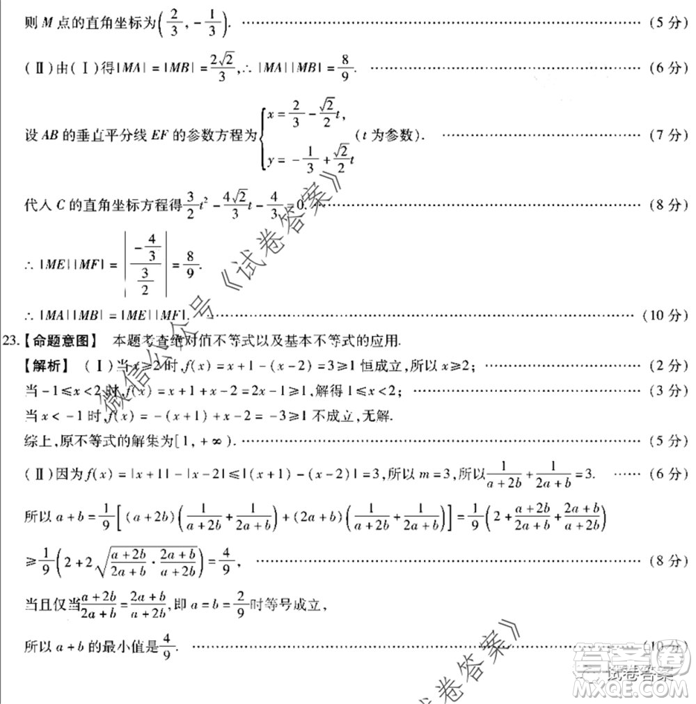 天一大聯(lián)考2019-2020學(xué)年高中畢業(yè)班階段性測(cè)試七理科數(shù)學(xué)試題及答案