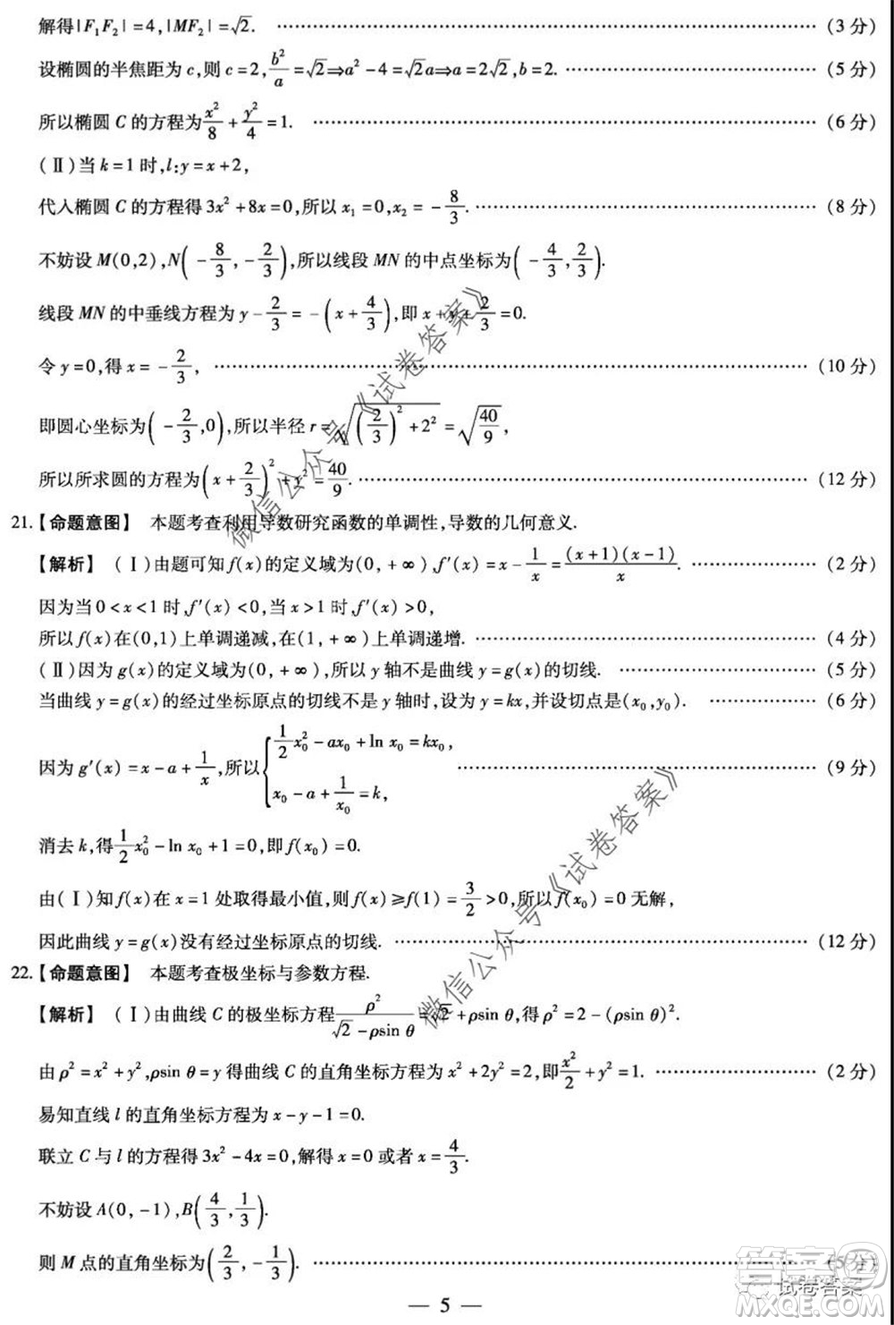 天一大聯(lián)考2019-2020學(xué)年高中畢業(yè)班階段性測(cè)試七文科數(shù)學(xué)試題及答案