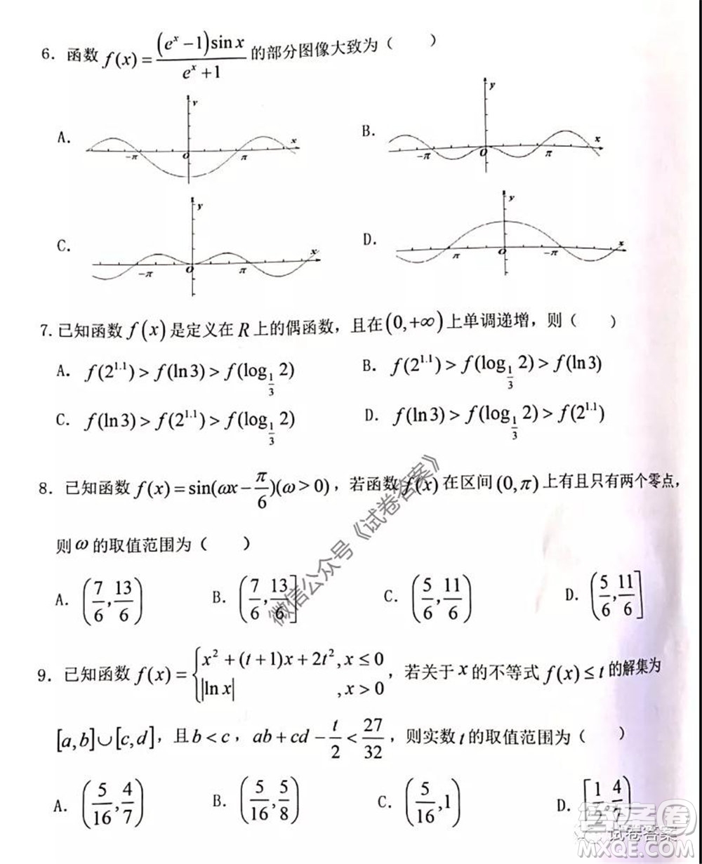 2020年天津市十二區(qū)縣重點學(xué)校高三畢業(yè)班聯(lián)考二數(shù)學(xué)試題及答案