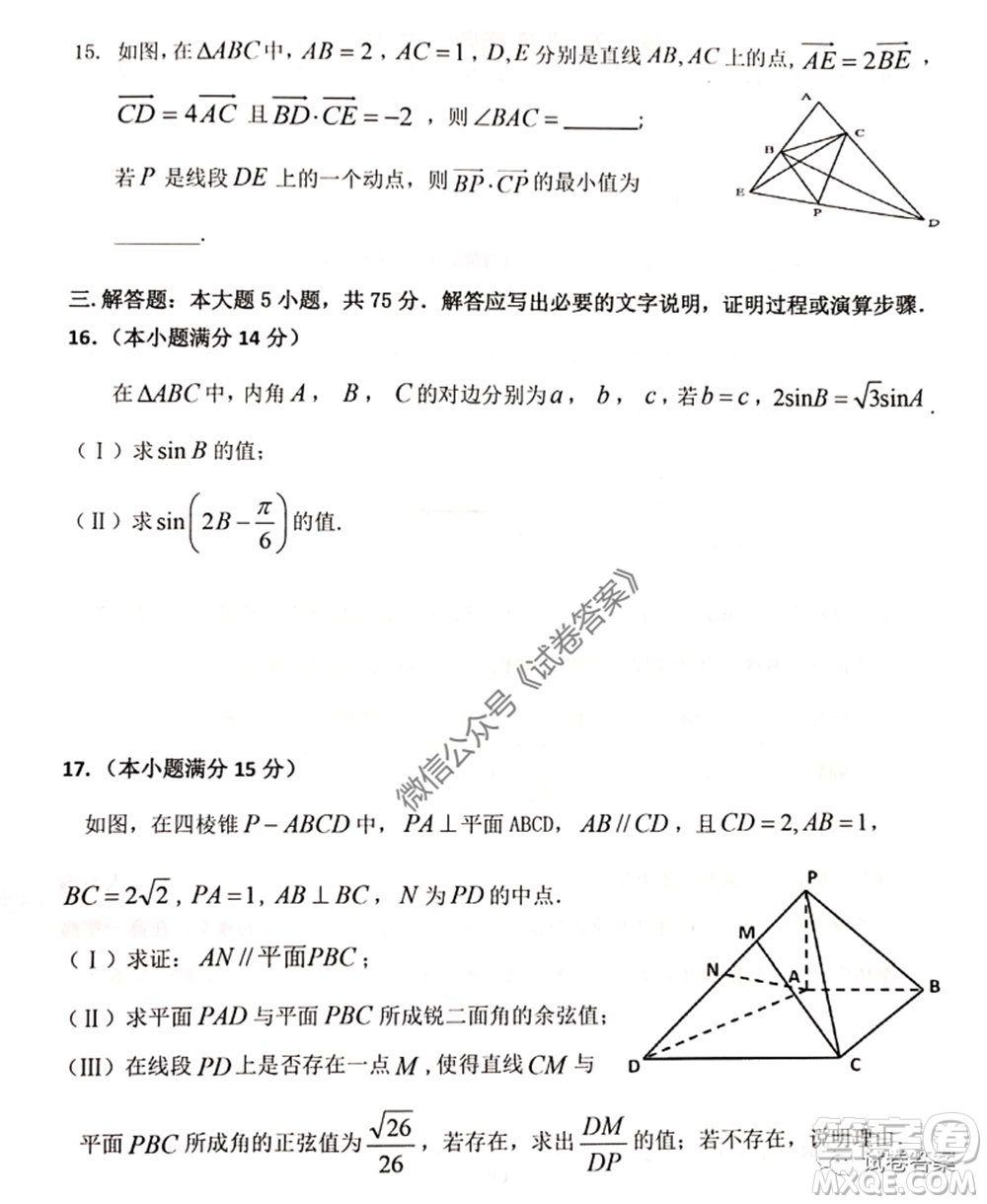 2020年天津市十二區(qū)縣重點學(xué)校高三畢業(yè)班聯(lián)考二數(shù)學(xué)試題及答案