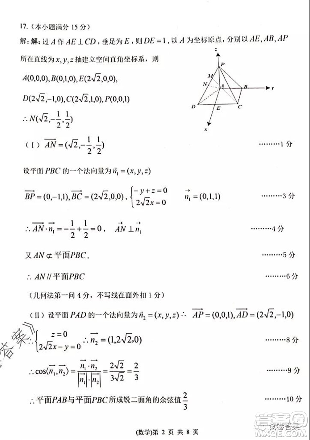 2020年天津市十二區(qū)縣重點學(xué)校高三畢業(yè)班聯(lián)考二數(shù)學(xué)試題及答案