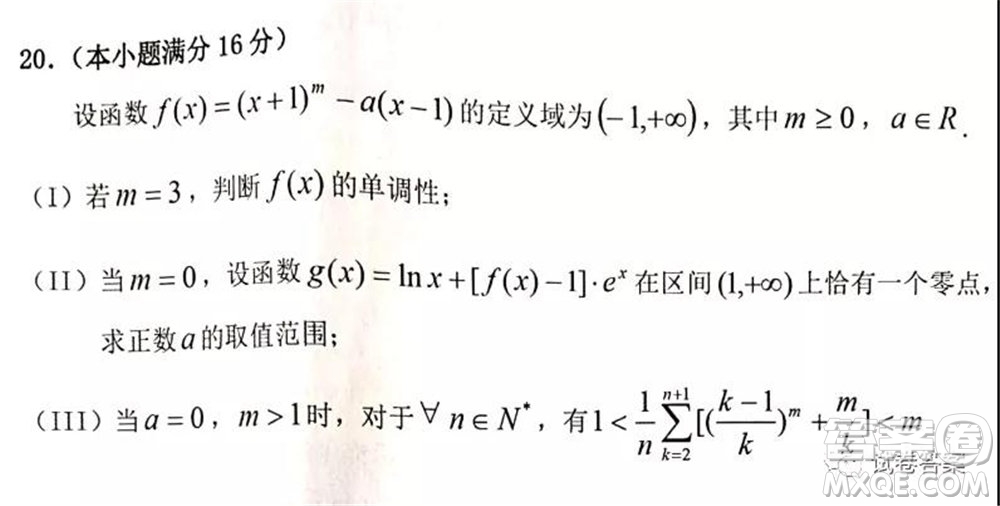 2020年天津市十二區(qū)縣重點學(xué)校高三畢業(yè)班聯(lián)考二數(shù)學(xué)試題及答案