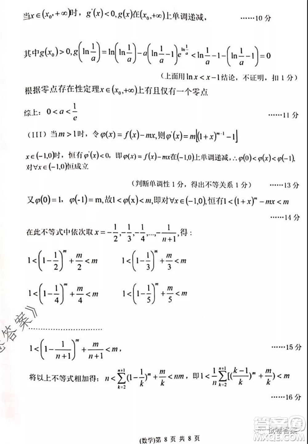 2020年天津市十二區(qū)縣重點學(xué)校高三畢業(yè)班聯(lián)考二數(shù)學(xué)試題及答案