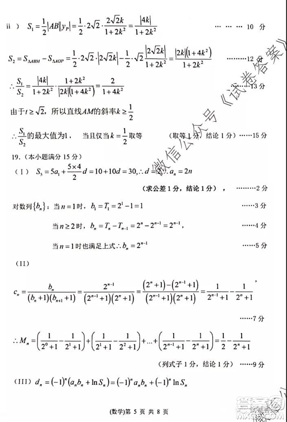 2020年天津市十二區(qū)縣重點學(xué)校高三畢業(yè)班聯(lián)考二數(shù)學(xué)試題及答案