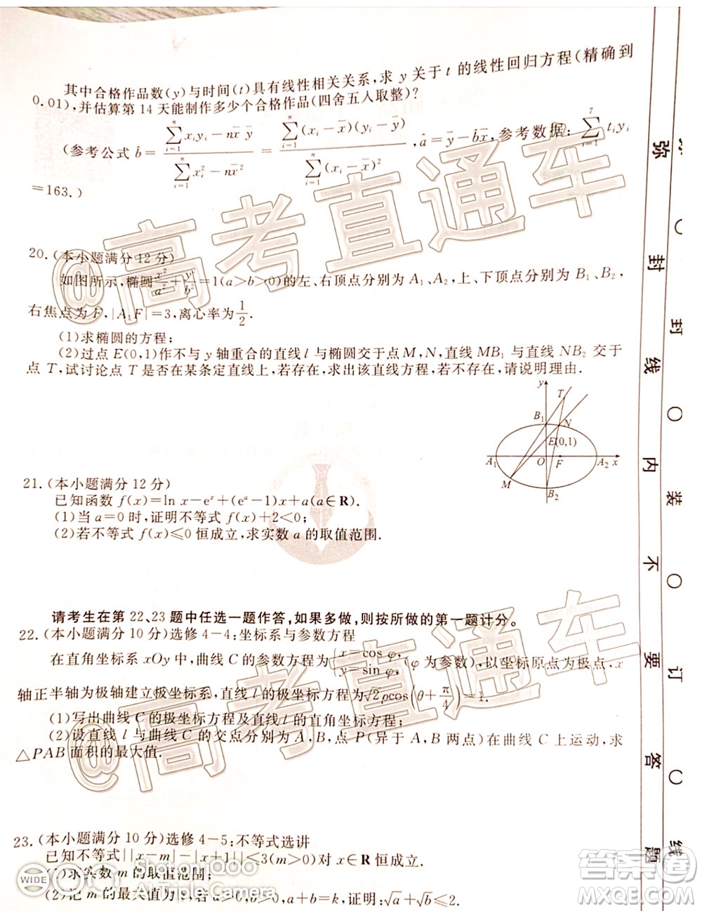 衡水2020屆高三衛(wèi)冕聯(lián)考理科數(shù)學試題及答案