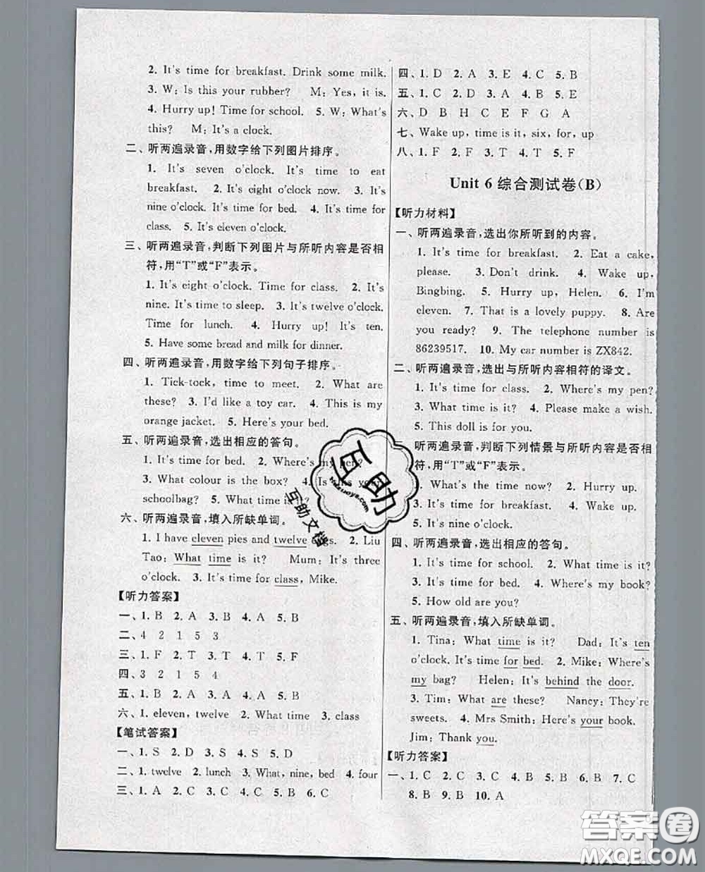 新世紀(jì)出版社2020年亮點(diǎn)給力大試卷三年級(jí)英語(yǔ)下冊(cè)江蘇版答案