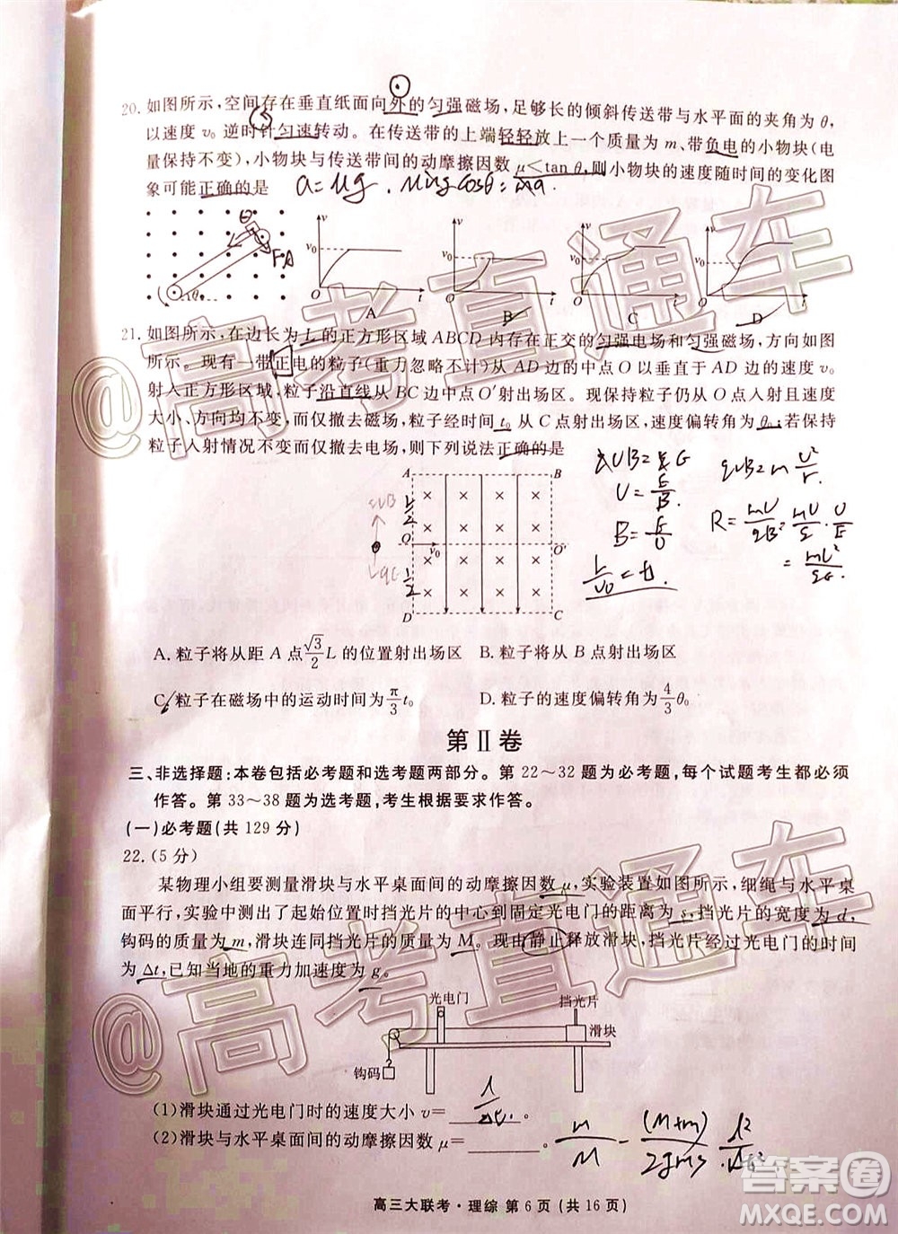 衡水2020屆高三衛(wèi)冕聯(lián)考理科綜合試題及答案