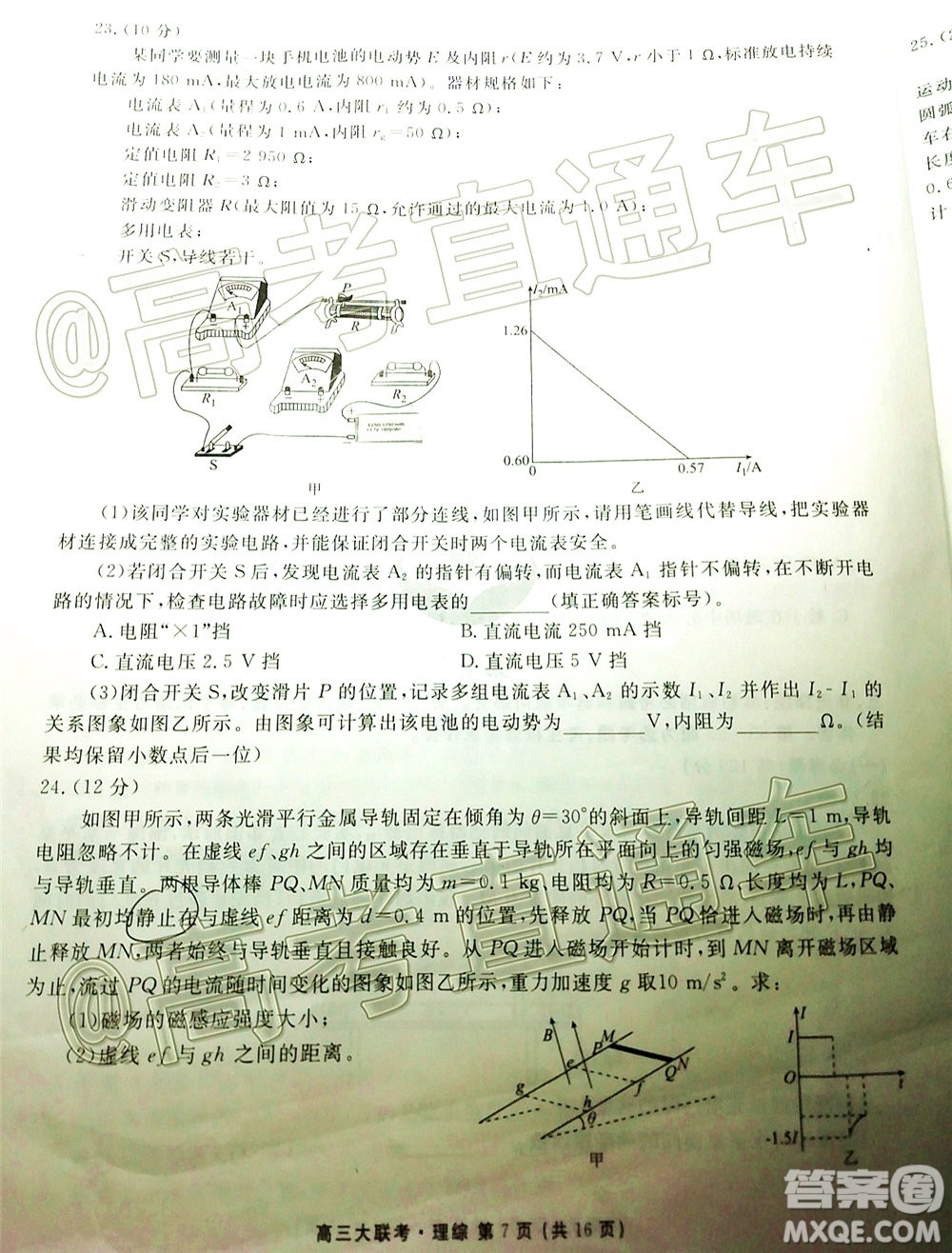 衡水2020屆高三衛(wèi)冕聯(lián)考理科綜合試題及答案