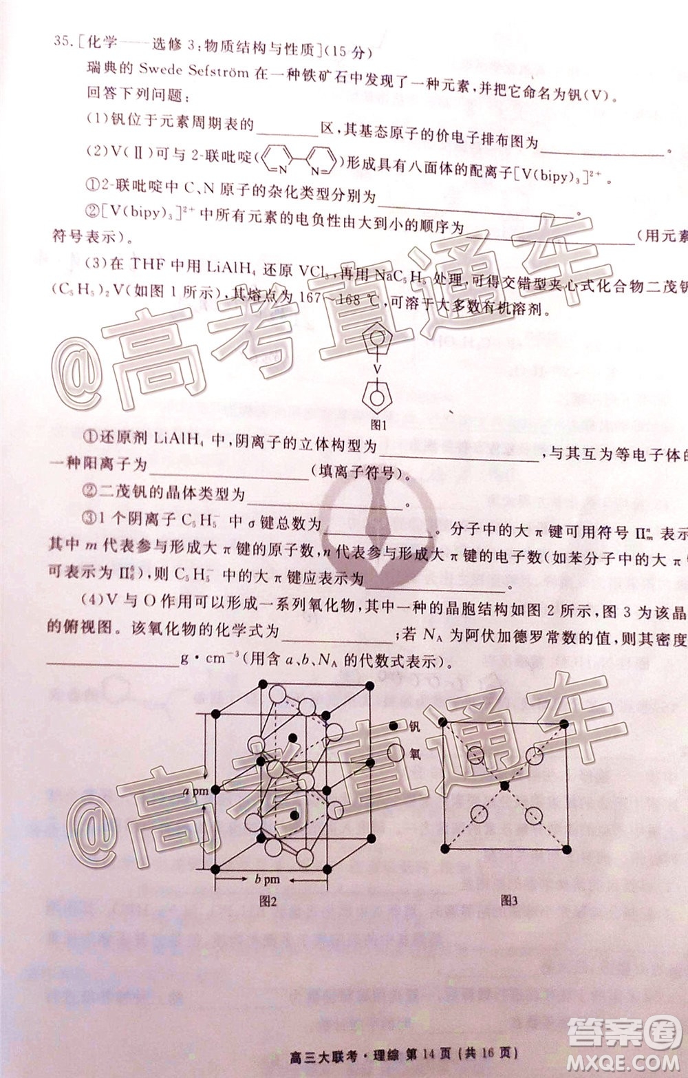 衡水2020屆高三衛(wèi)冕聯(lián)考理科綜合試題及答案