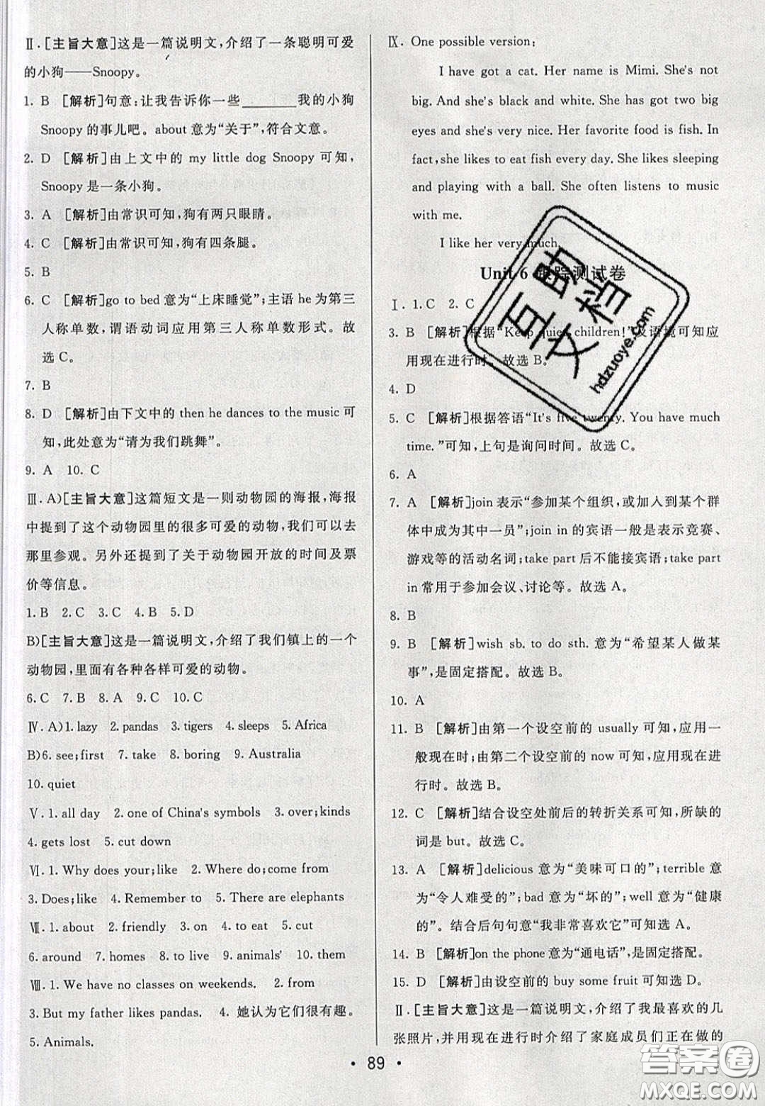 2020年期末考向標海淀新編跟蹤突破測試七年級英語下冊人教版答案