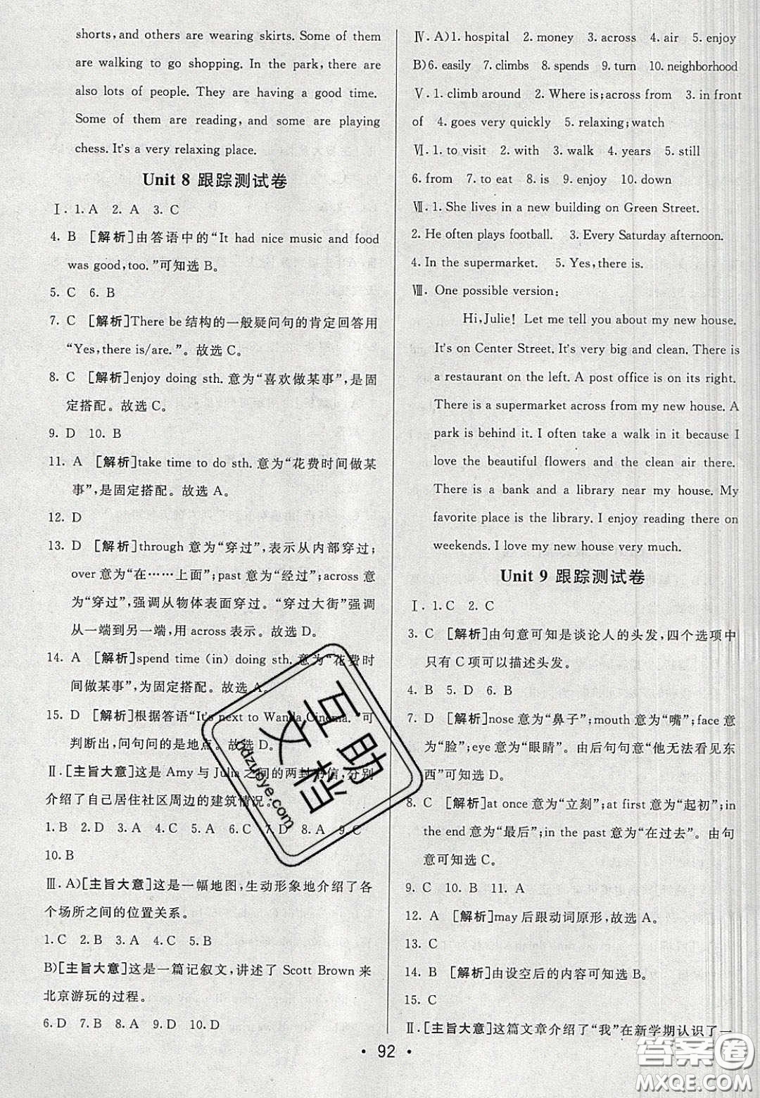 2020年期末考向標海淀新編跟蹤突破測試七年級英語下冊人教版答案