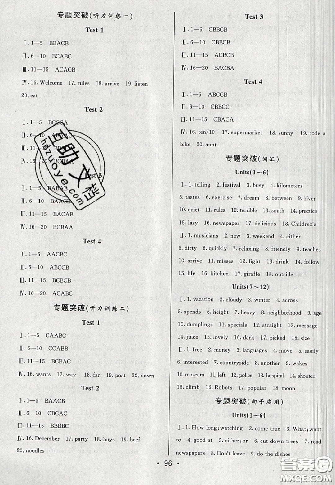 2020年期末考向標海淀新編跟蹤突破測試七年級英語下冊人教版答案