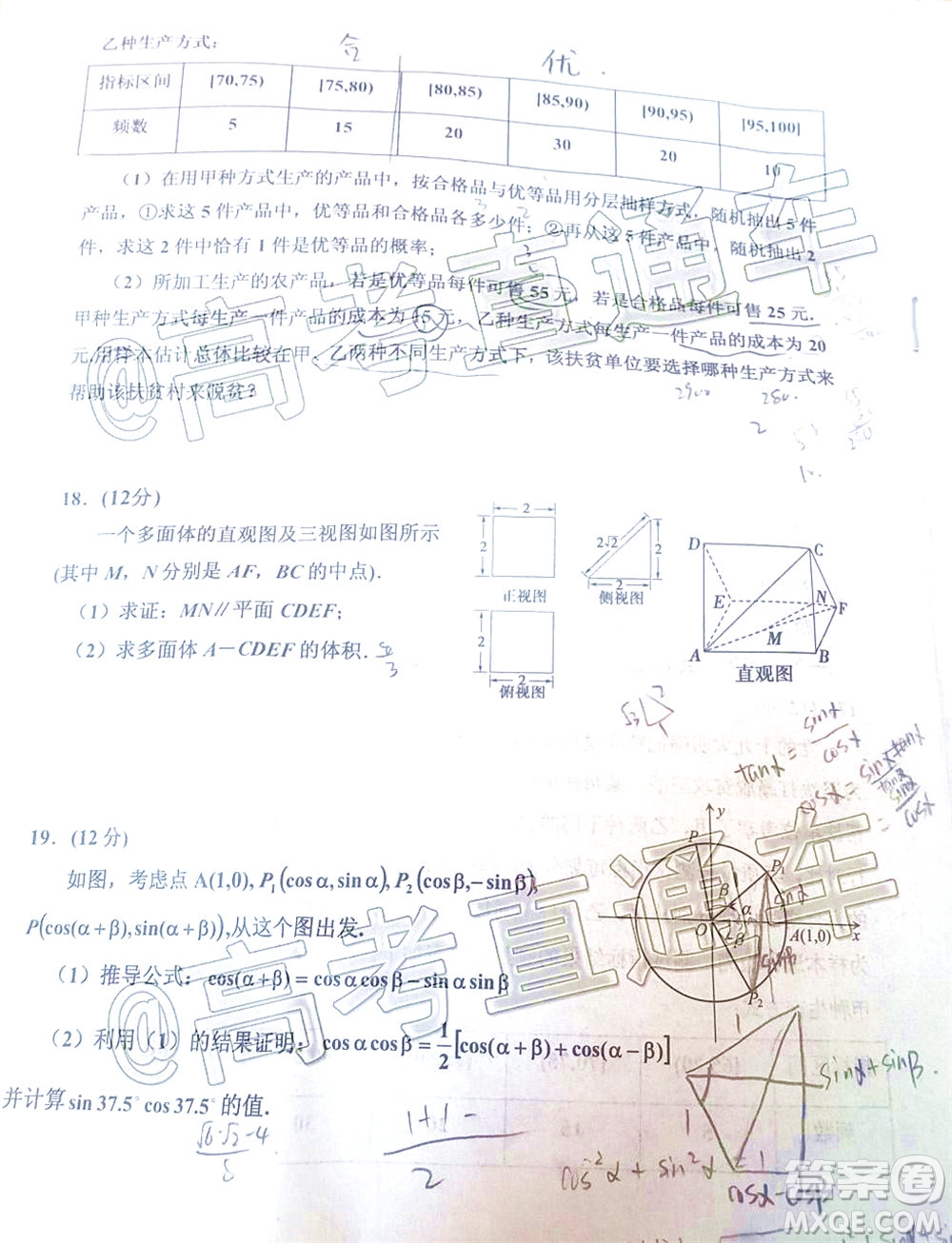 2020年銀川一中四模高三文科數(shù)學(xué)試題及答案