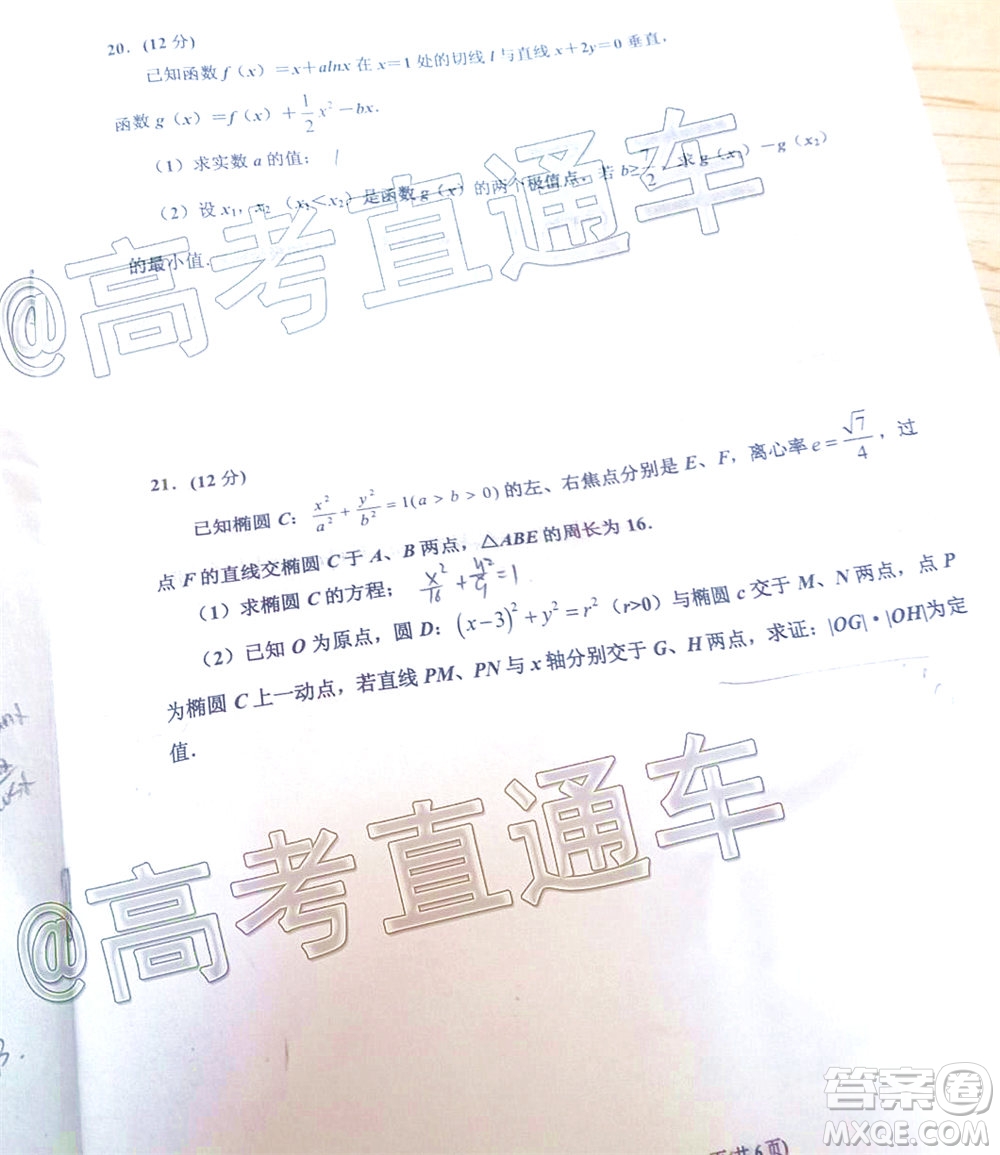 2020年銀川一中四模高三文科數(shù)學(xué)試題及答案