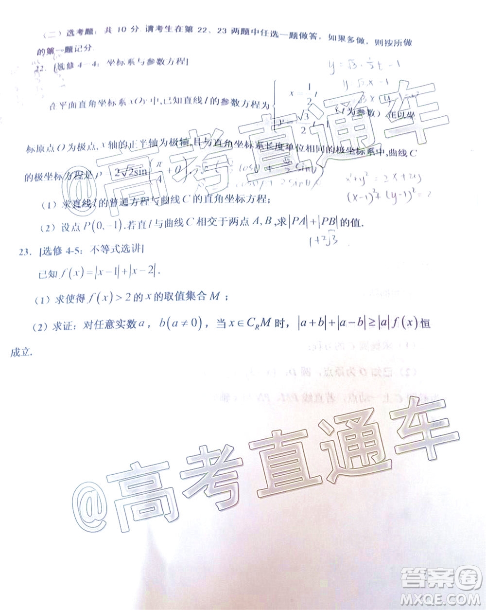 2020年銀川一中四模高三文科數(shù)學(xué)試題及答案